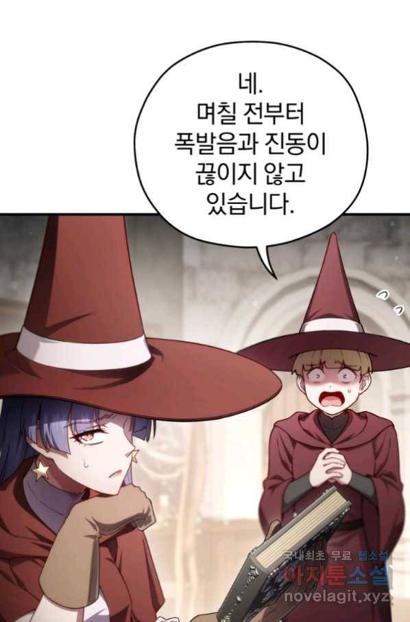 빌어먹을 환생 35화 3