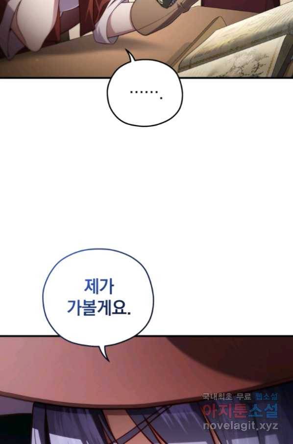 빌어먹을 환생 35화 4