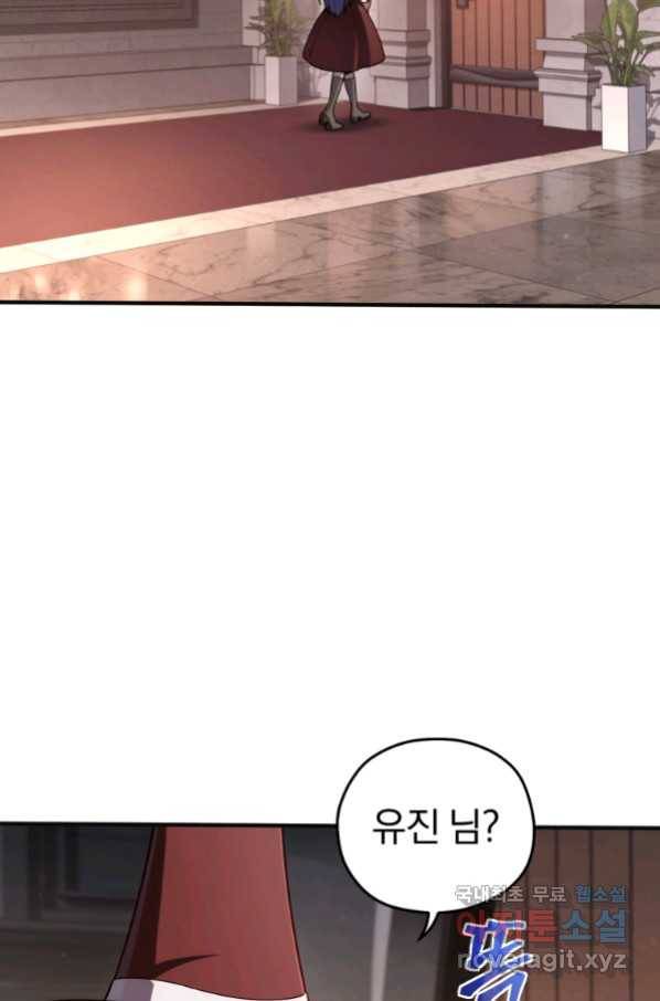 빌어먹을 환생 35화 7