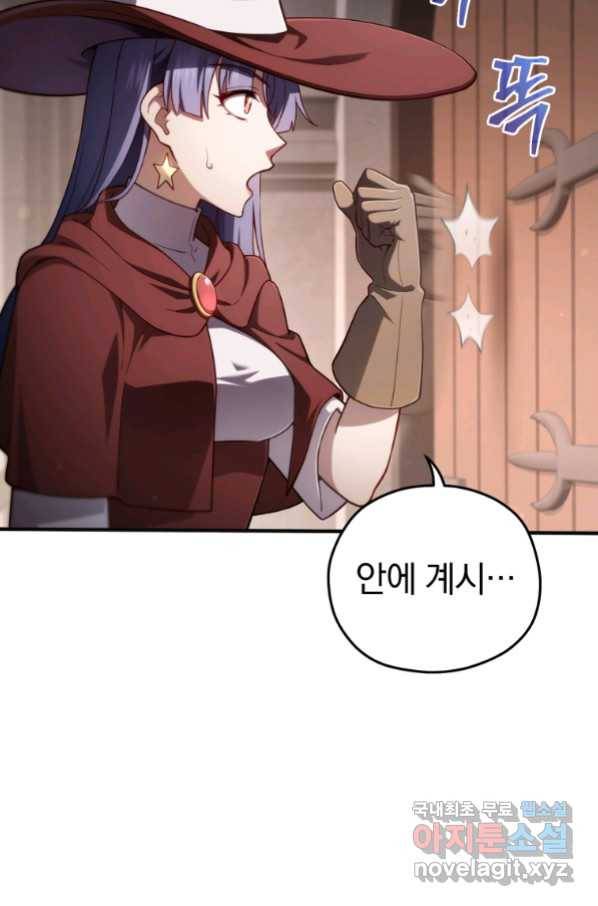 빌어먹을 환생 35화 8
