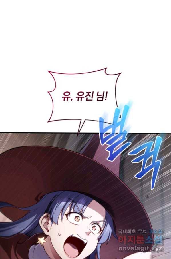 빌어먹을 환생 35화 10