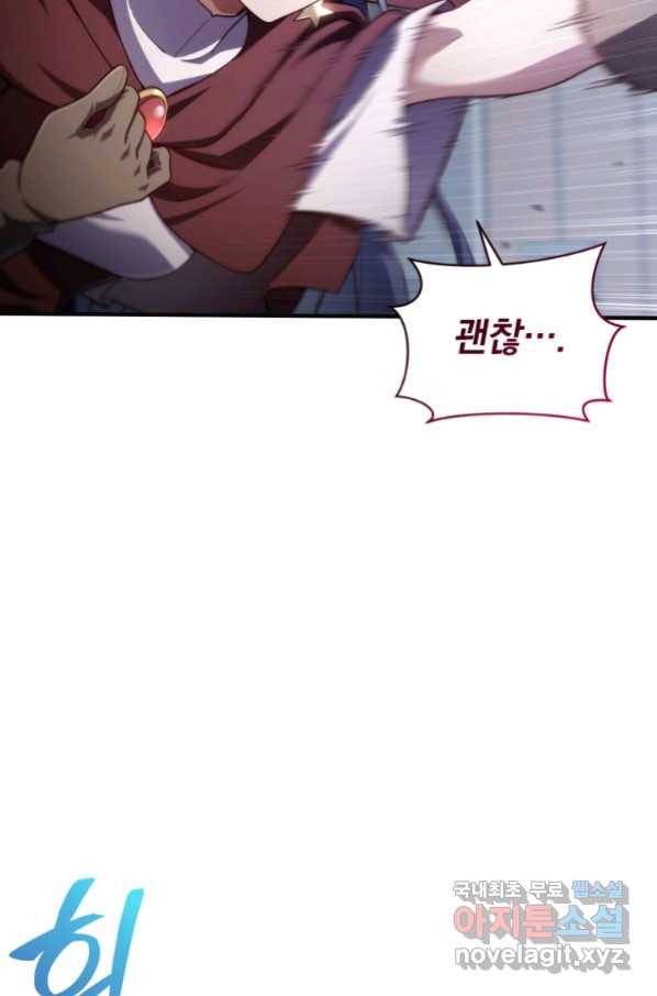 빌어먹을 환생 35화 11