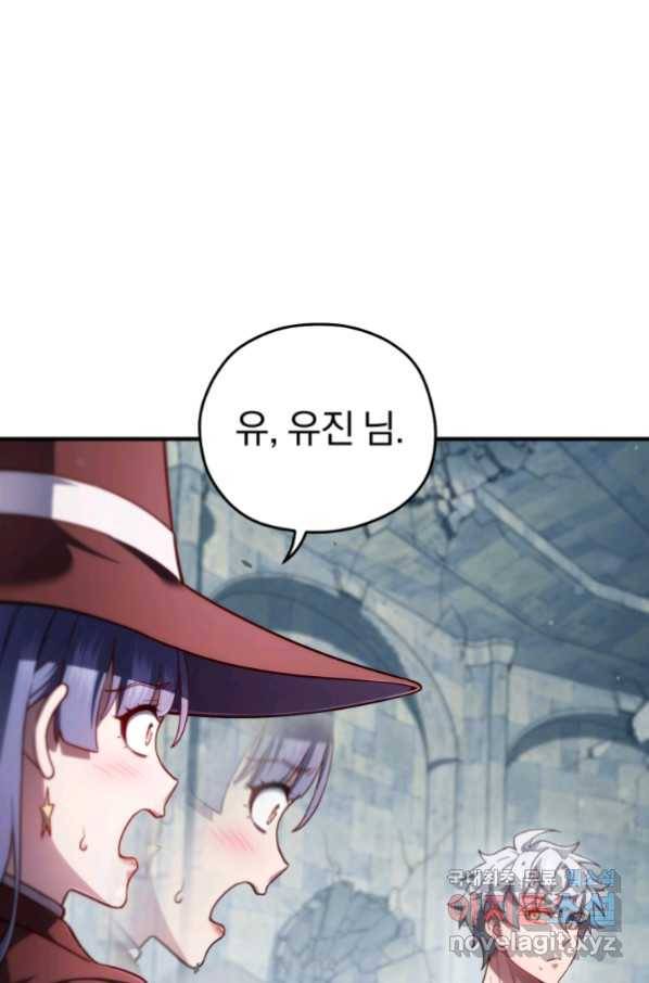 빌어먹을 환생 35화 15