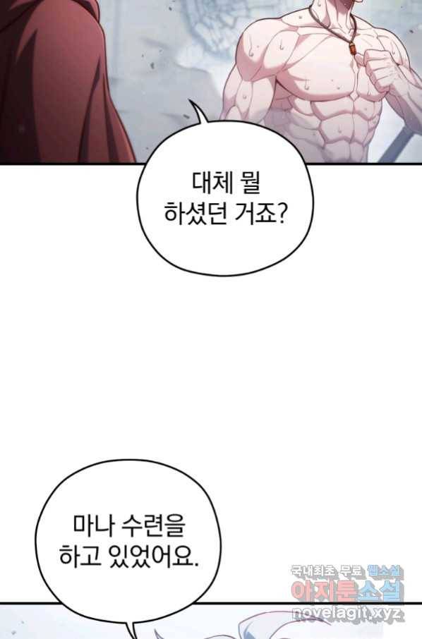 빌어먹을 환생 35화 16