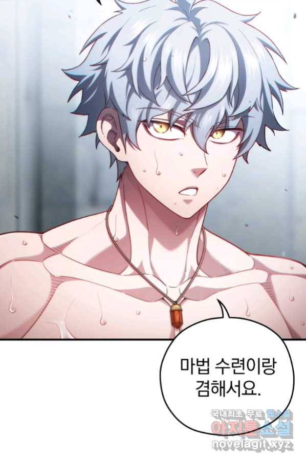 빌어먹을 환생 35화 17