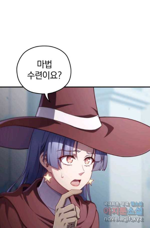 빌어먹을 환생 35화 18