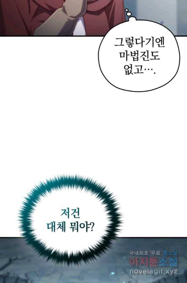 빌어먹을 환생 35화 19