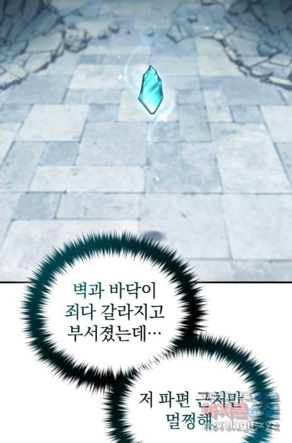 빌어먹을 환생 35화 20