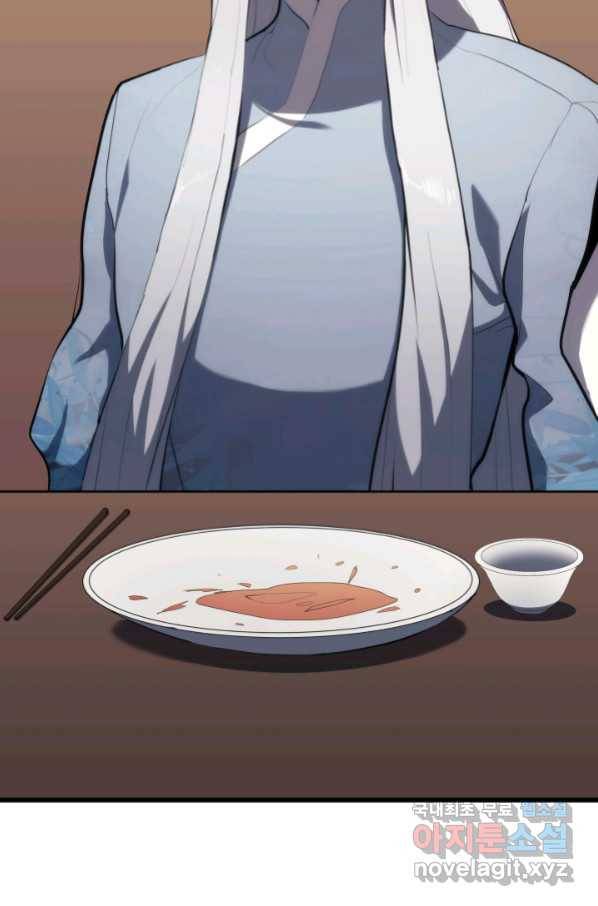 사신표월 32화 4