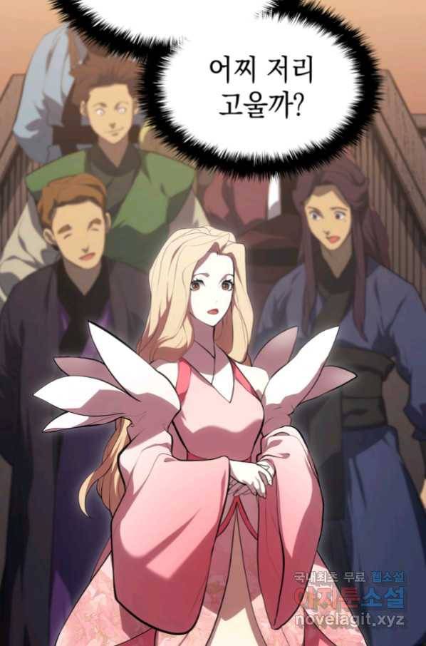 사신표월 32화 10