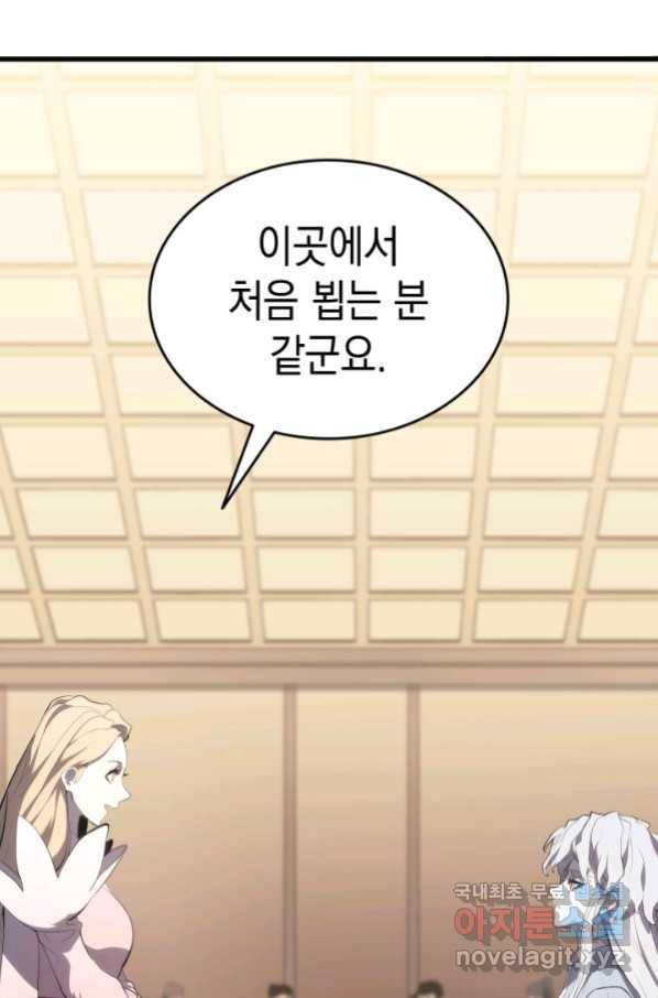 사신표월 32화 20