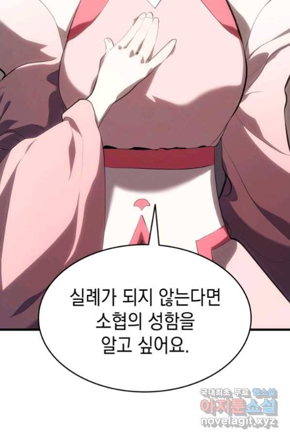 사신표월 32화 23