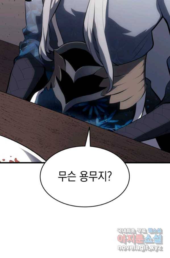 사신표월 32화 30