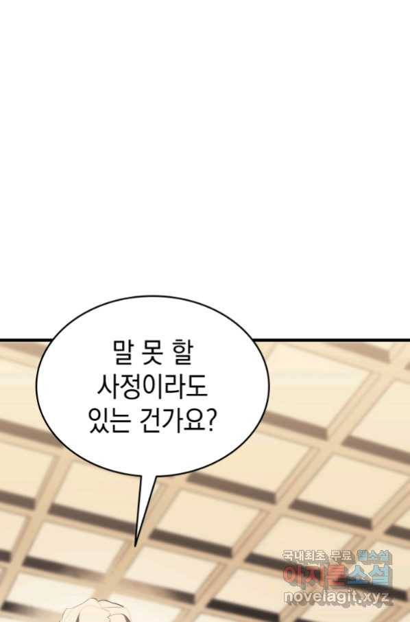 사신표월 32화 31