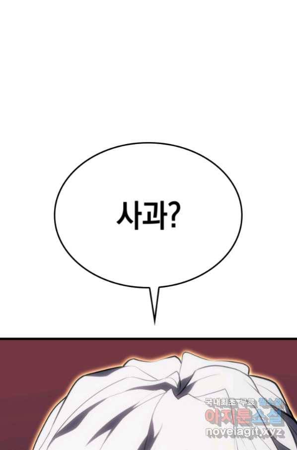 사신표월 32화 36