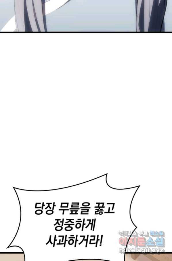 사신표월 32화 38