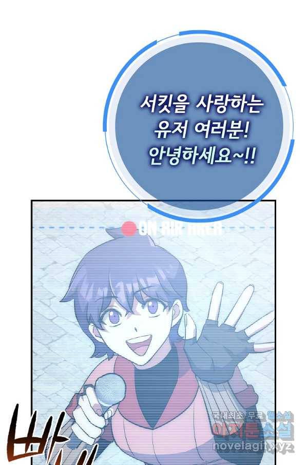 운빨 38화 1
