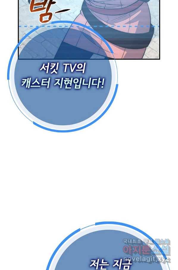 운빨 38화 2