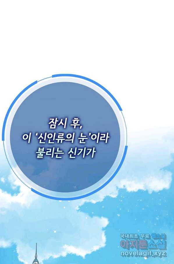 운빨 38화 4