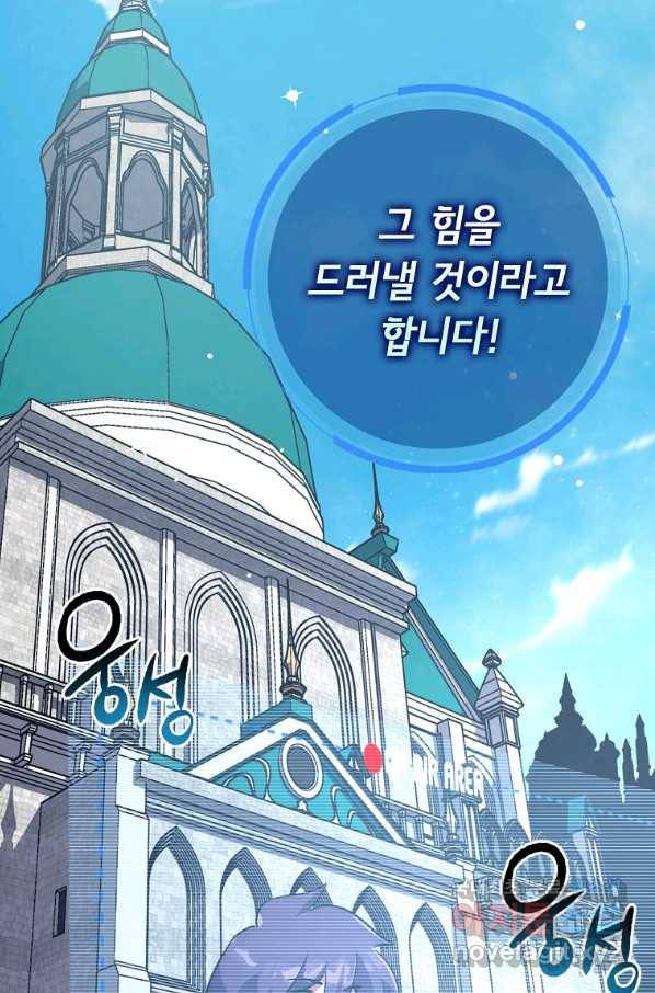 운빨 38화 5