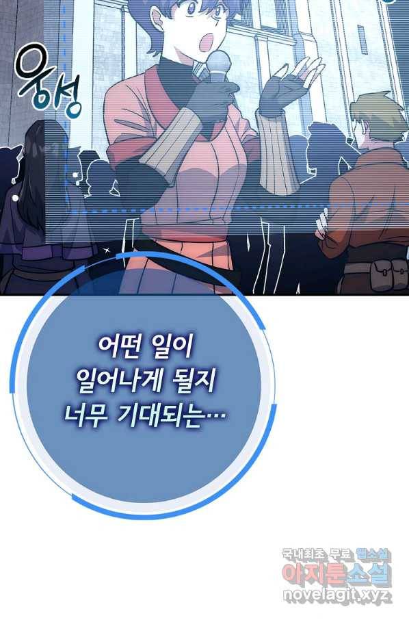 운빨 38화 6
