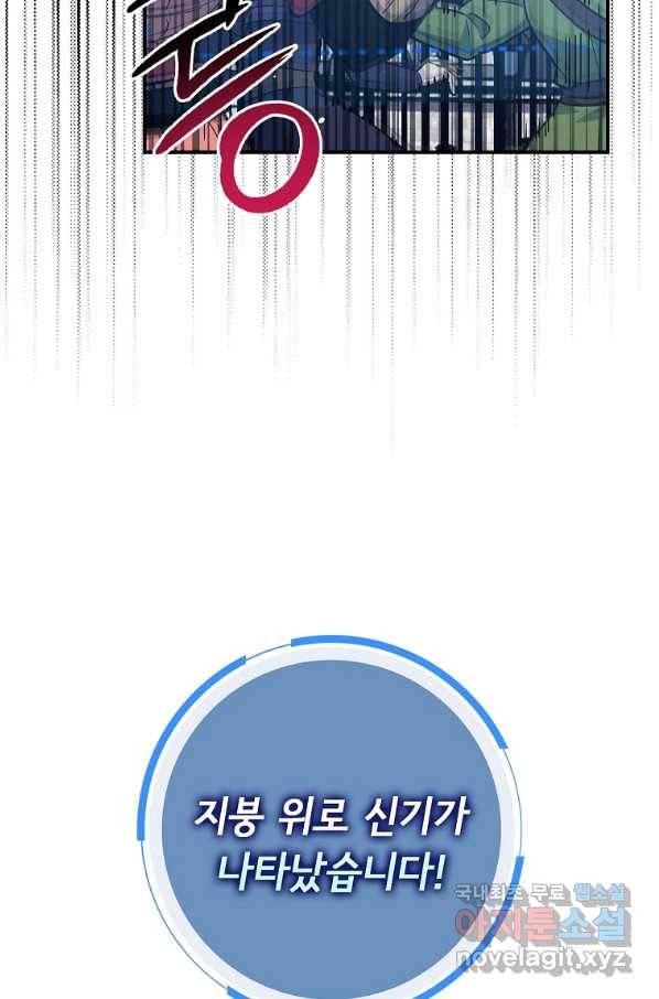 운빨 38화 8
