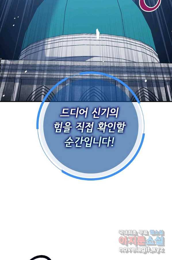 운빨 38화 10