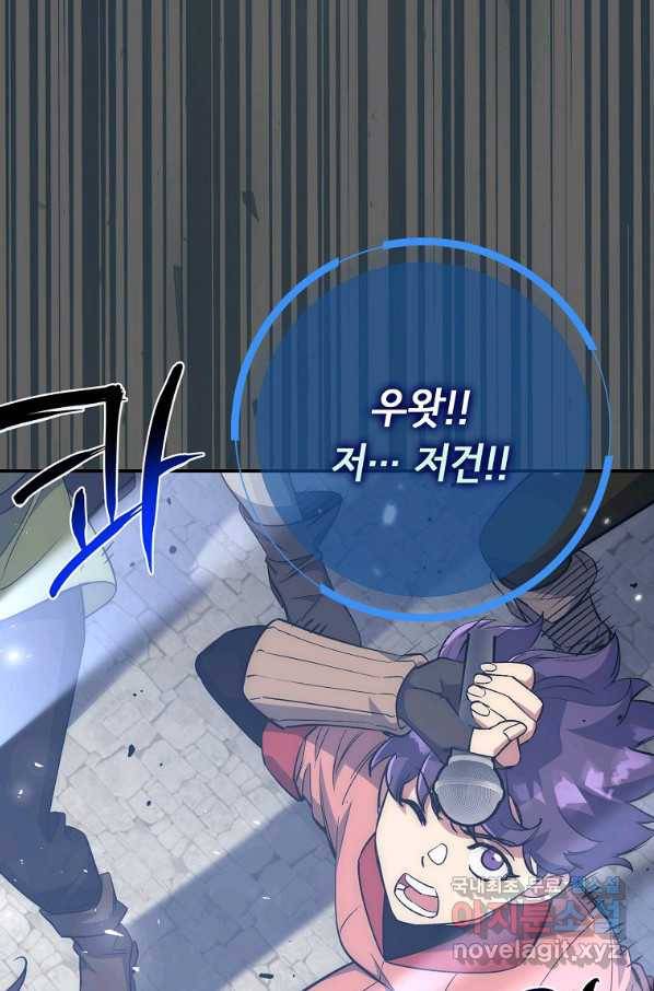 운빨 38화 15