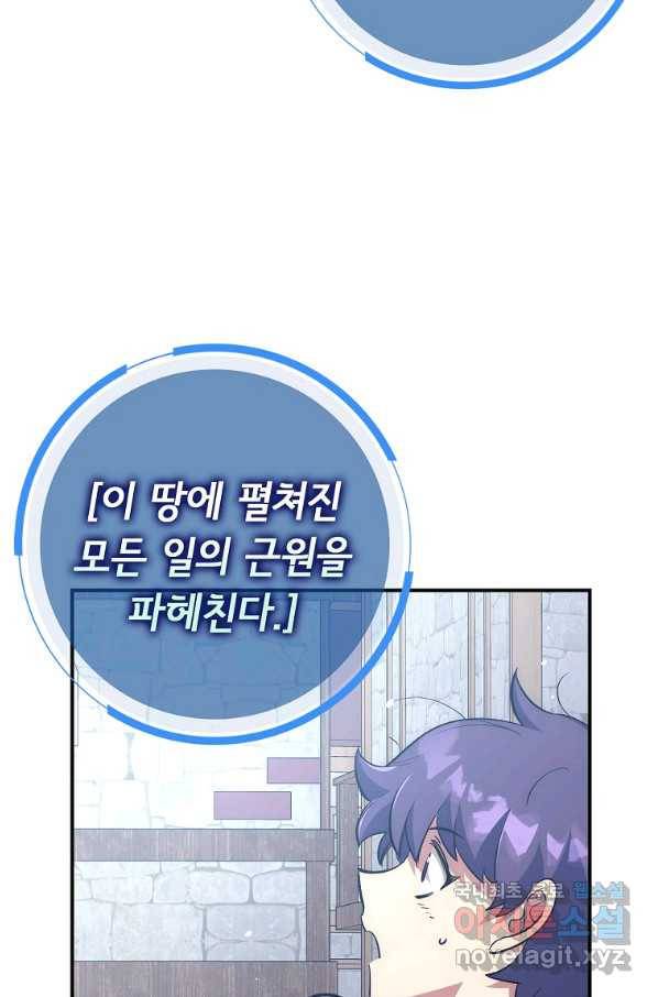 운빨 38화 18
