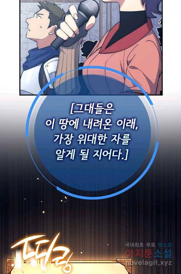 운빨 38화 19
