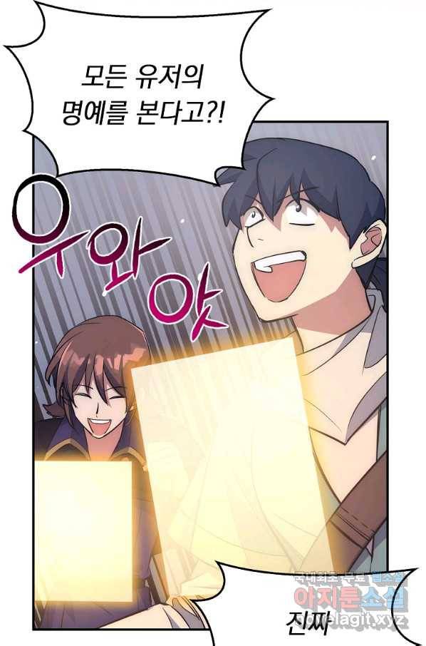 운빨 38화 22