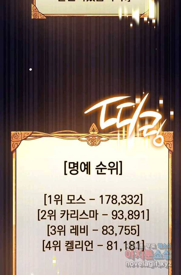 운빨 38화 24