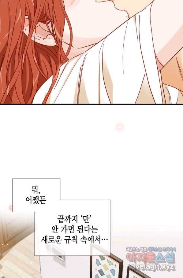 24분의 1 로맨스 125화 2