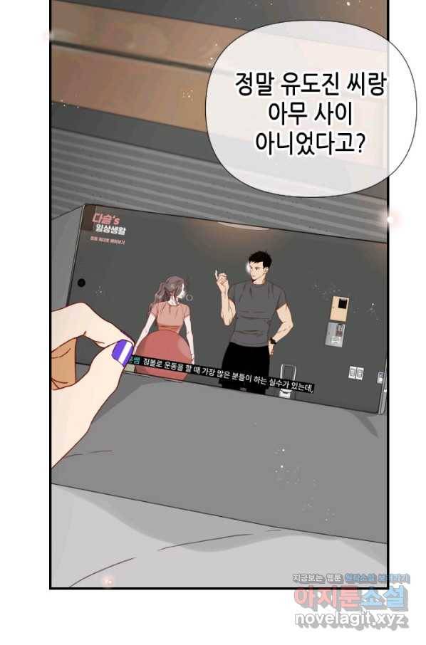 24분의 1 로맨스 125화 7