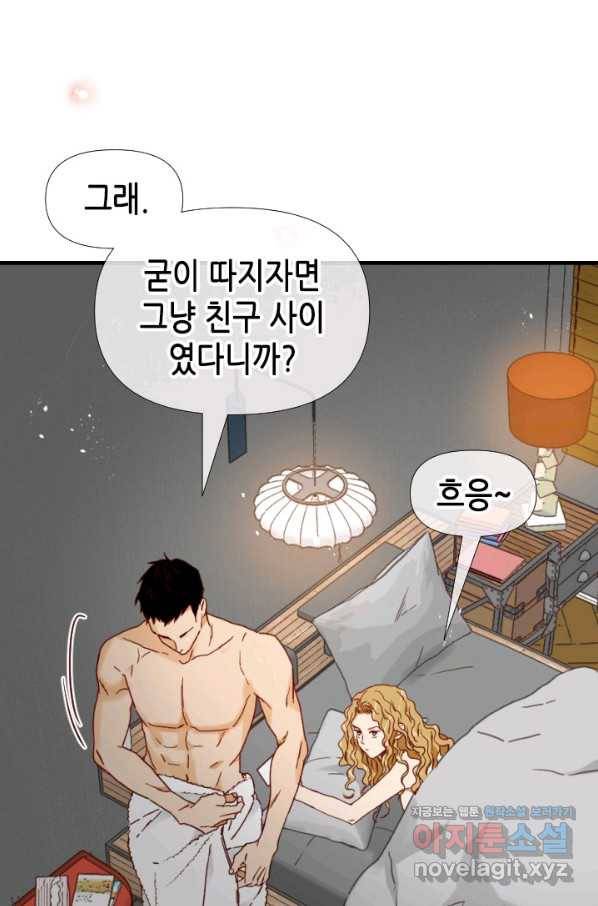 24분의 1 로맨스 125화 8