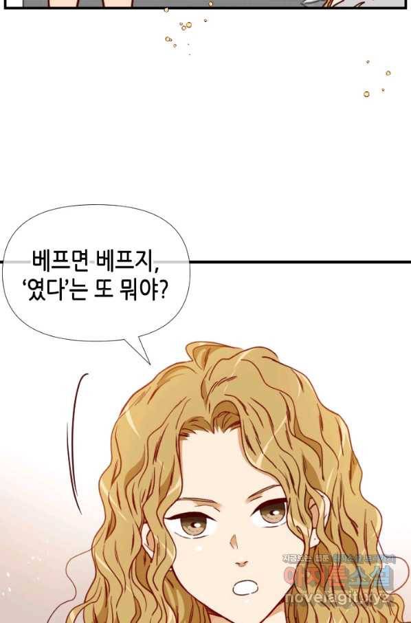 24분의 1 로맨스 125화 12