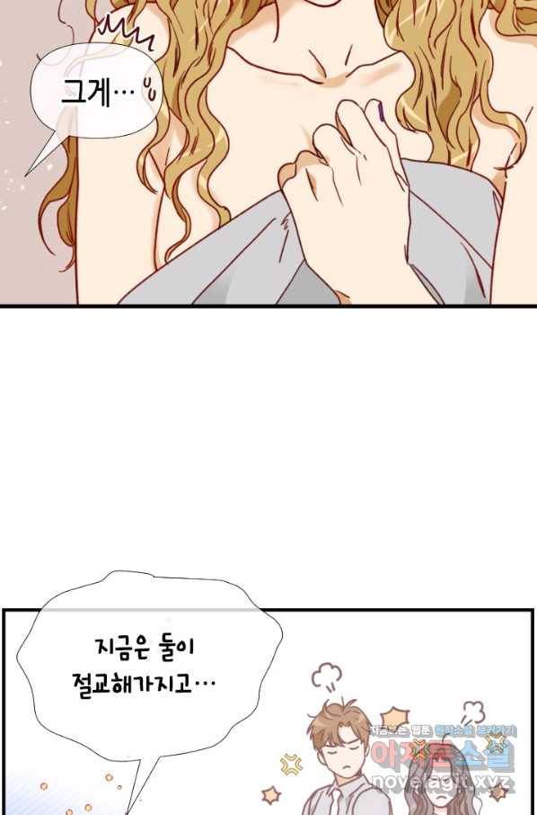 24분의 1 로맨스 125화 13