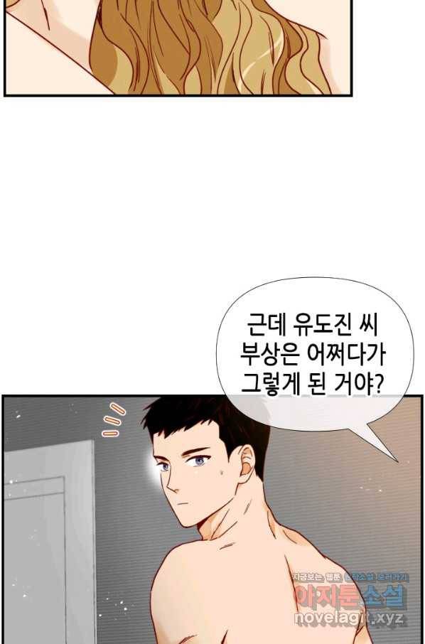 24분의 1 로맨스 125화 16