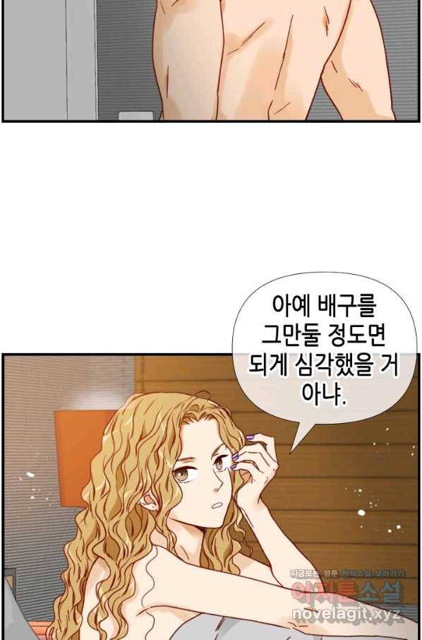 24분의 1 로맨스 125화 17