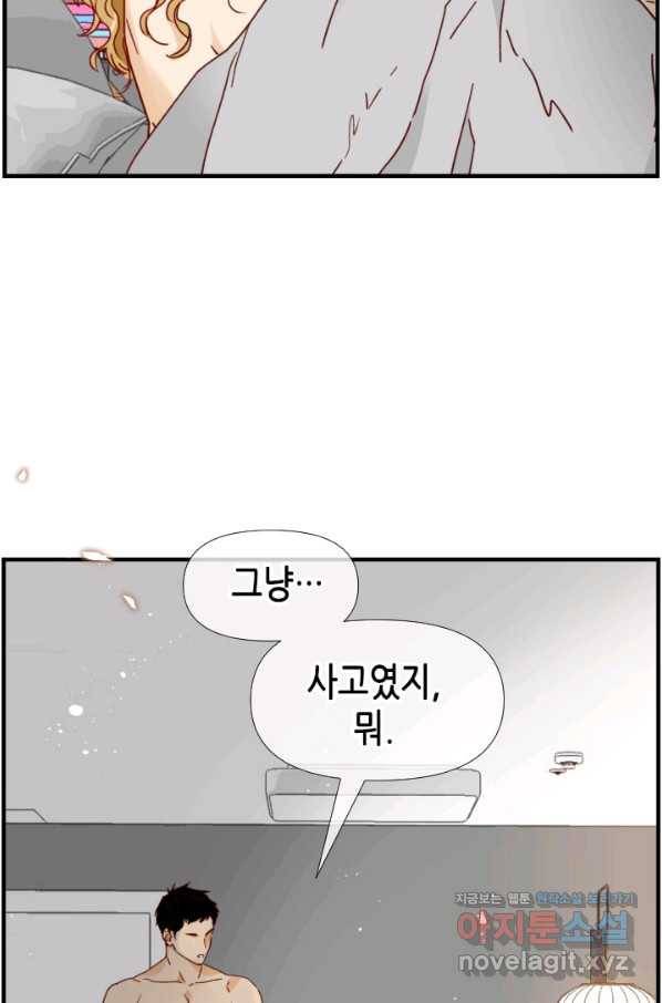 24분의 1 로맨스 125화 18
