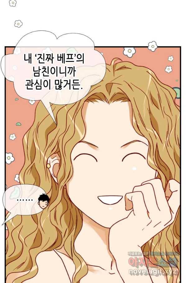 24분의 1 로맨스 125화 21