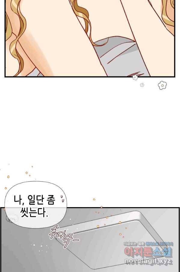 24분의 1 로맨스 125화 22