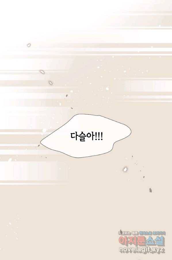 24분의 1 로맨스 125화 29