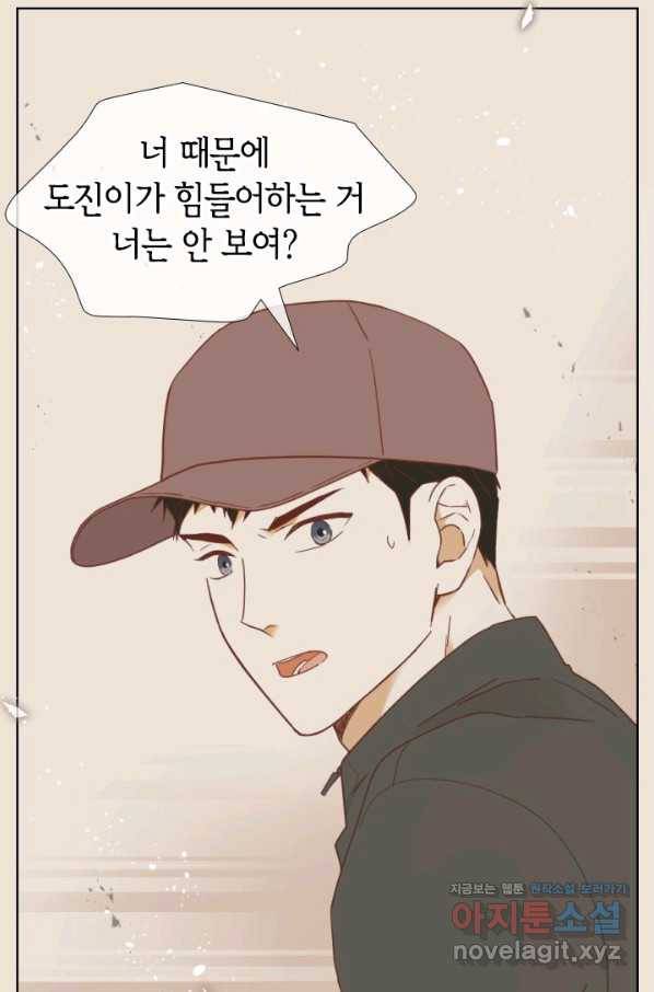 24분의 1 로맨스 125화 30