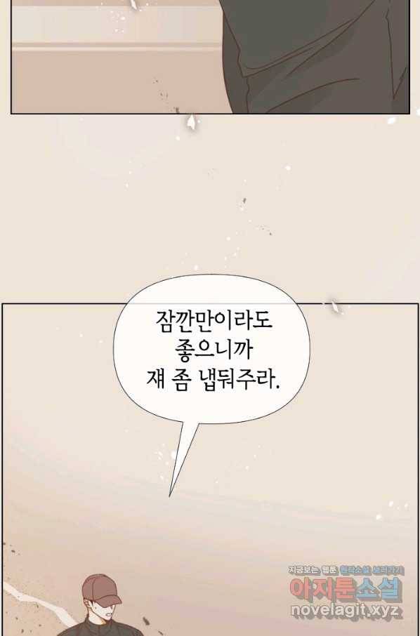 24분의 1 로맨스 125화 31