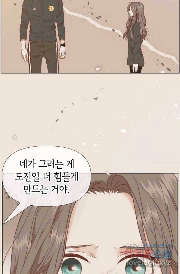 24분의 1 로맨스 125화 32