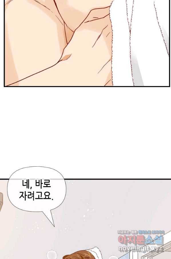 24분의 1 로맨스 125화 37