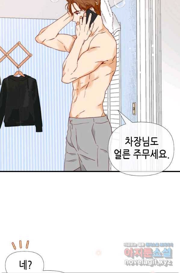 24분의 1 로맨스 125화 38