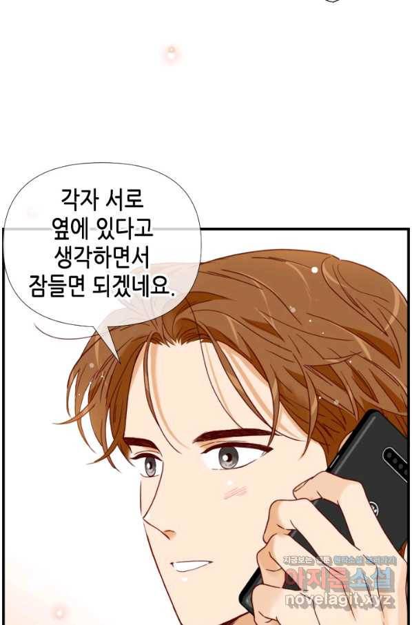24분의 1 로맨스 125화 40