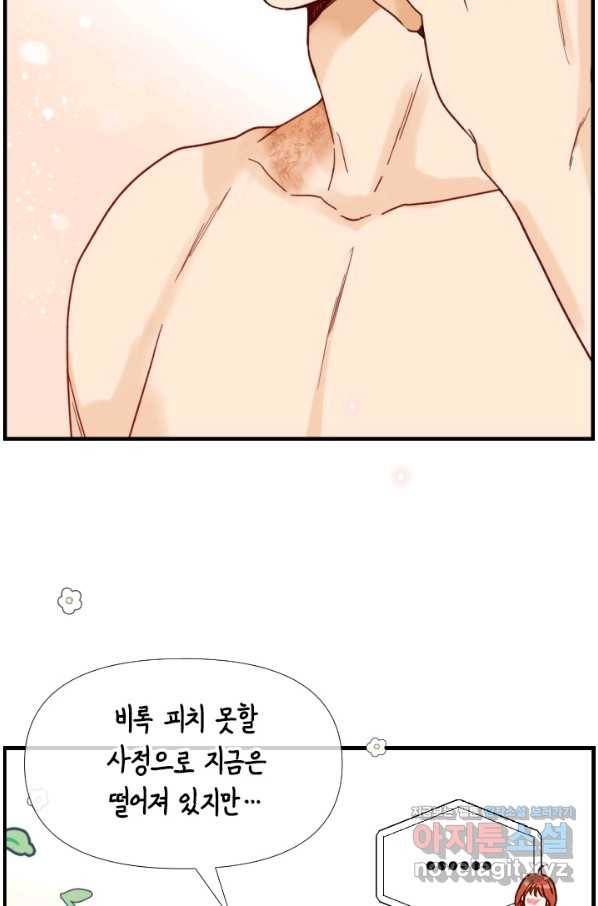 24분의 1 로맨스 125화 41